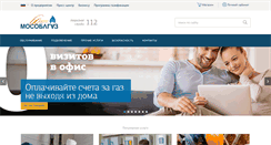 Desktop Screenshot of mosoblgaz.ru