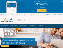 Tablet Screenshot of mosoblgaz.ru